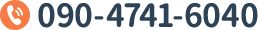 090-4741-6040