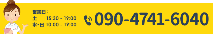 090-4741-6040
