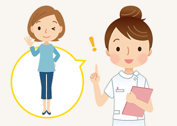 来院時の注意点